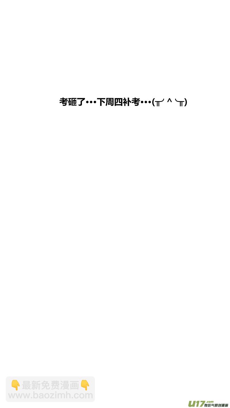 两百三十三.堂堂正正11