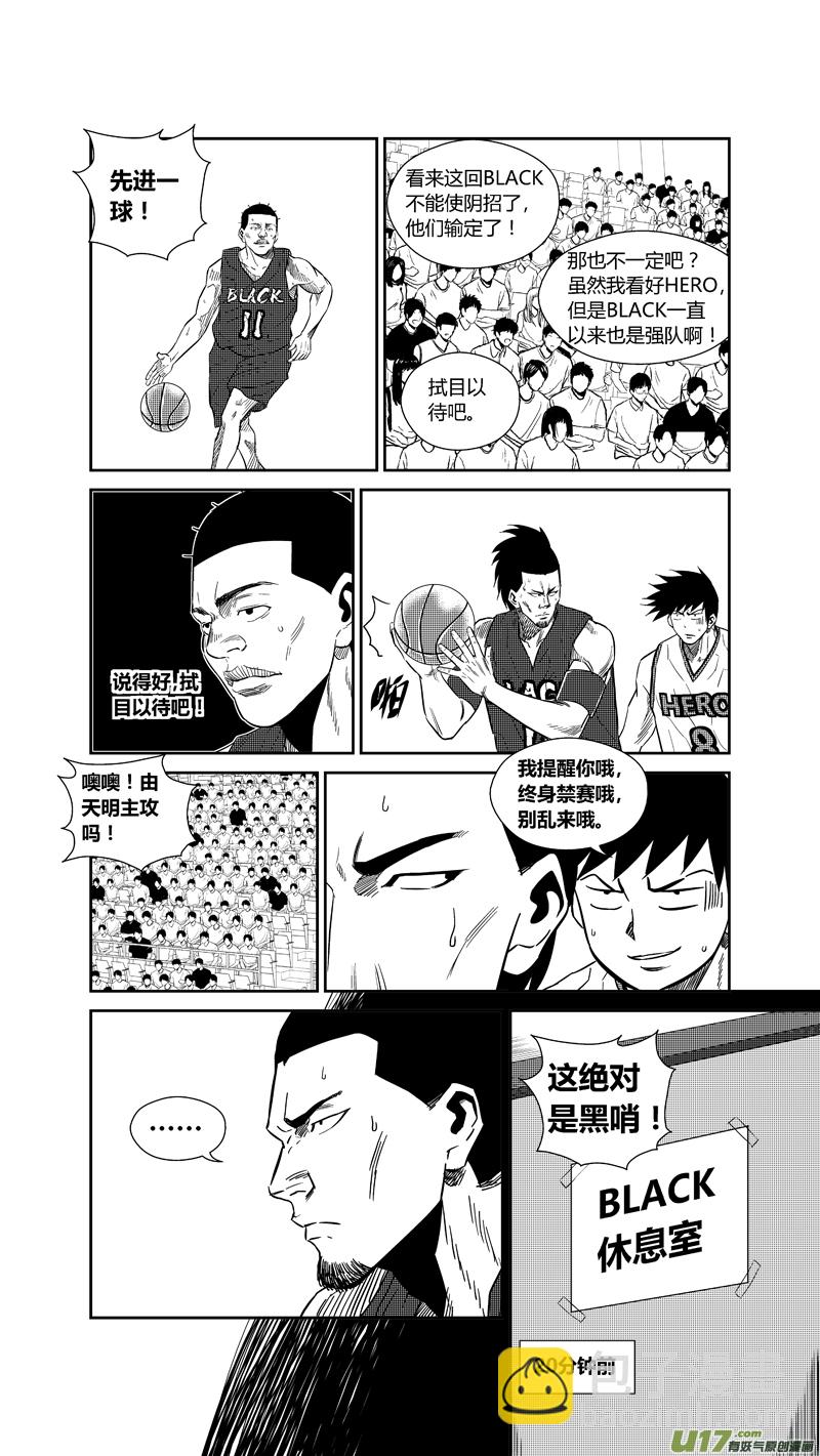 两百三十三.堂堂正正4