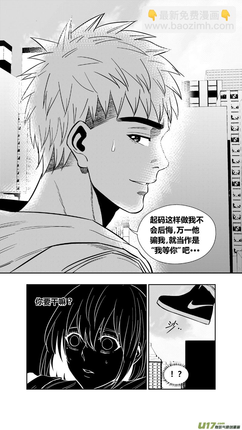 两百五十四.“我等你”15