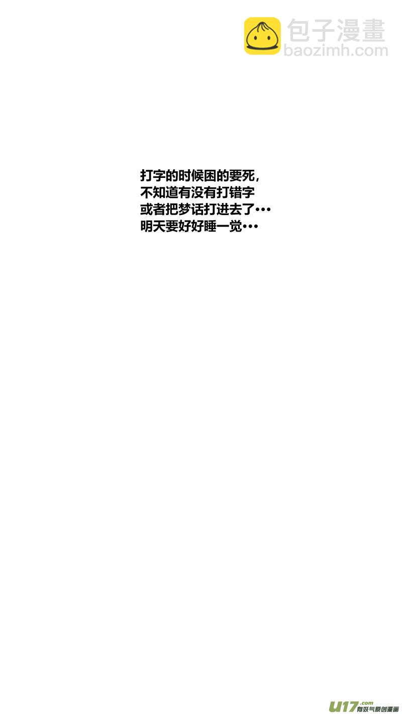 两百五十四.“我等你”17