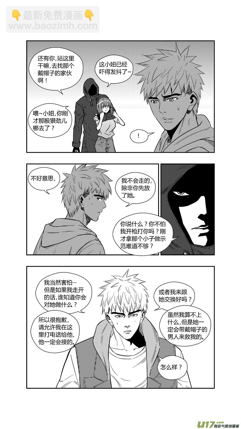 两百五十四.“我等你”8
