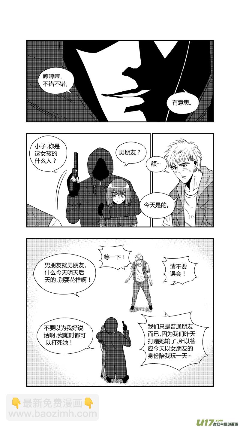 两百五十四.“我等你”9