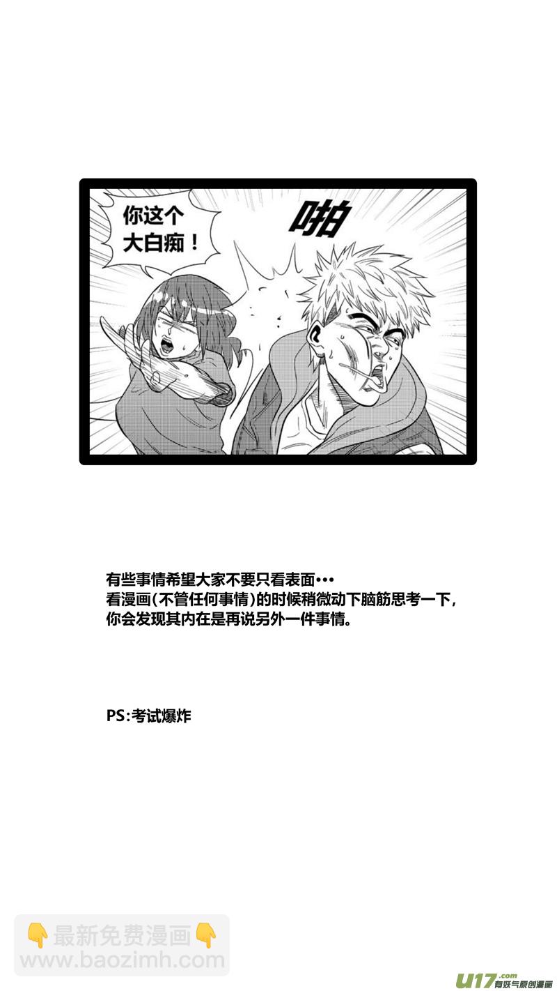 两百五十六.“傻小子”16