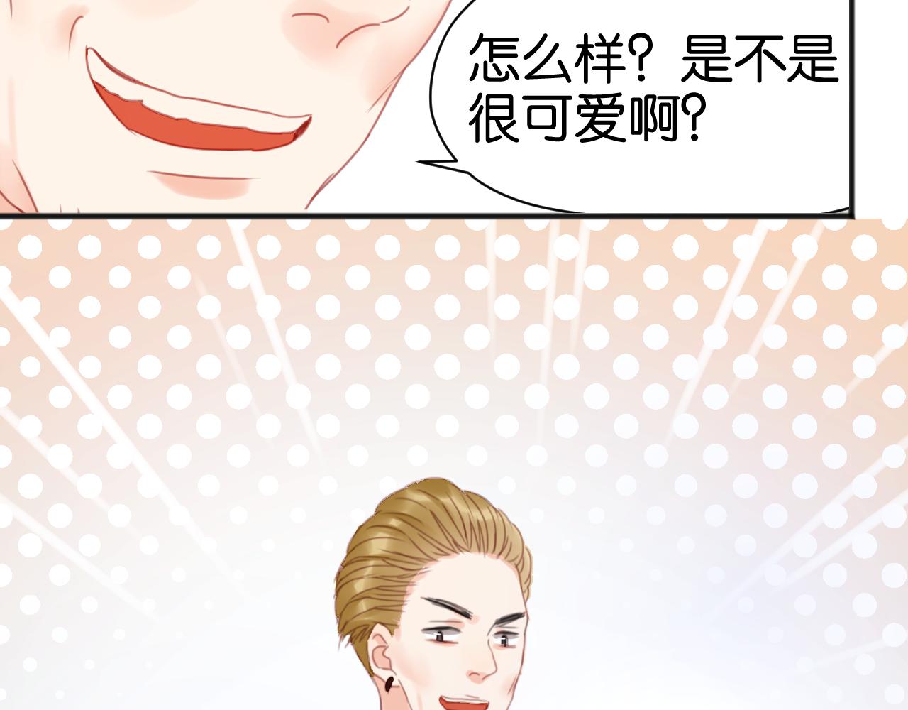 第5话 小狐狸形象大改造！14