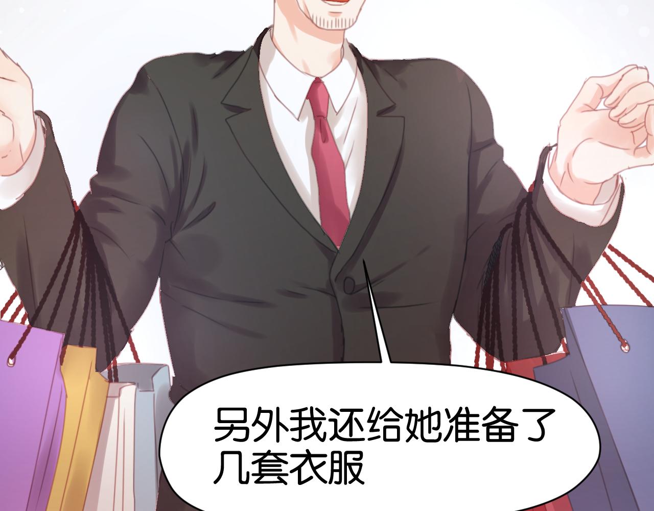 第5话 小狐狸形象大改造！15