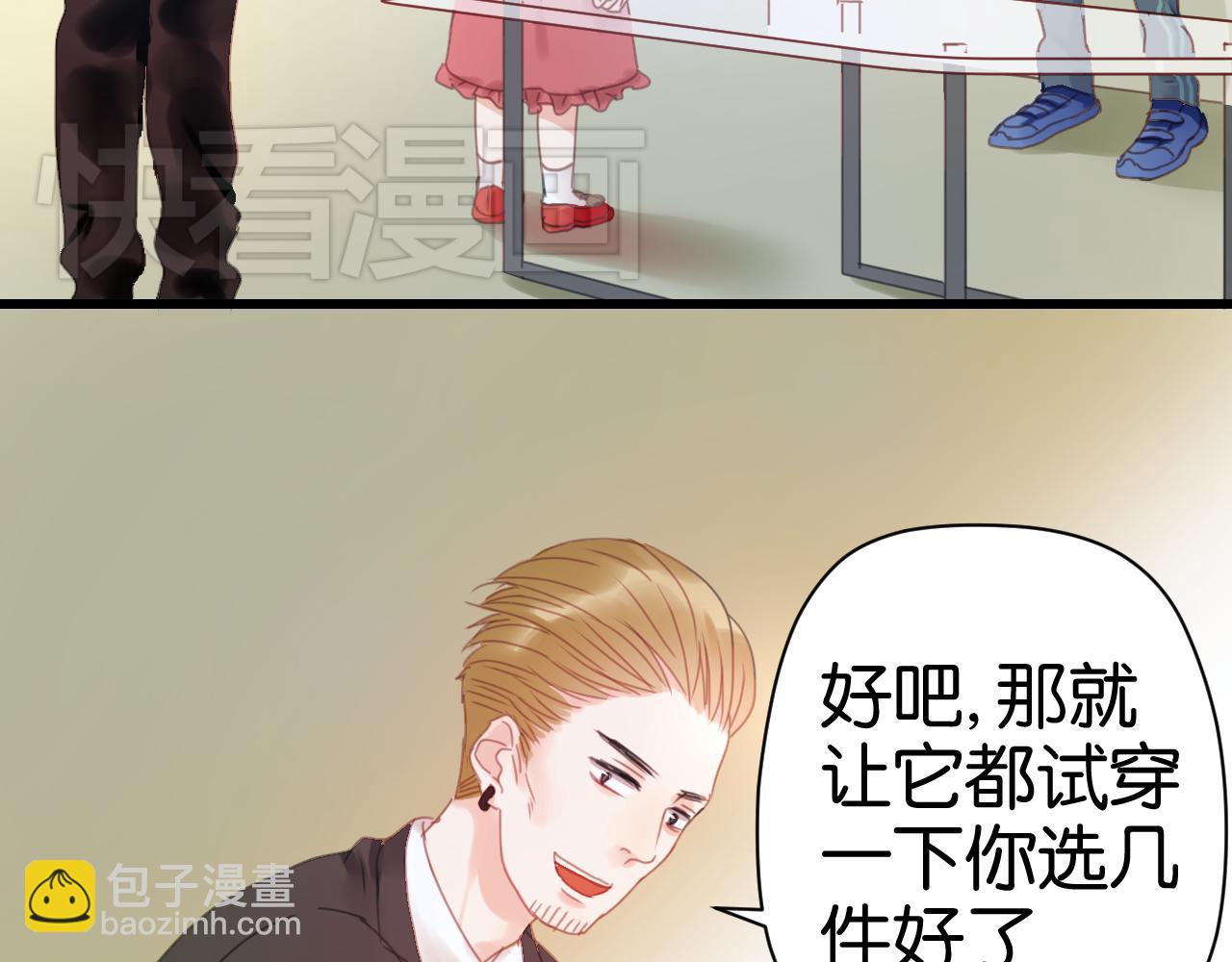 第5话 小狐狸形象大改造！19