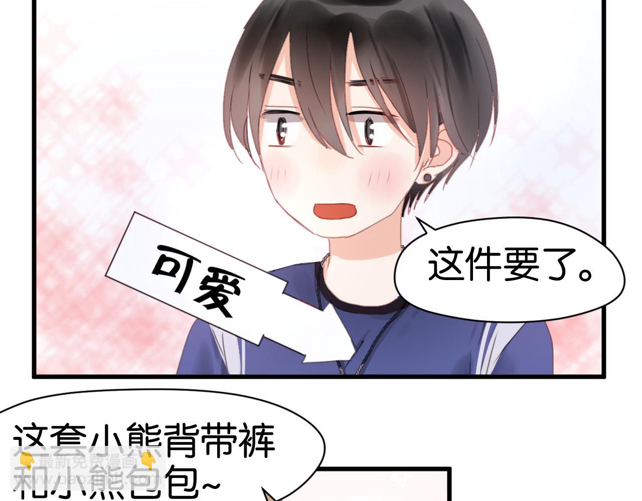 第5话 小狐狸形象大改造！23