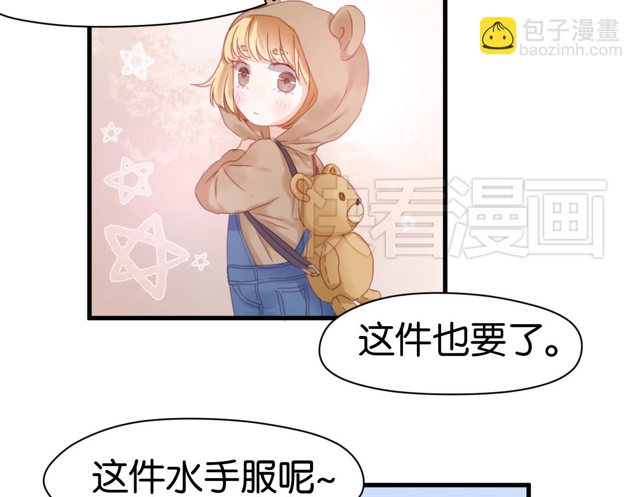 第5话 小狐狸形象大改造！24