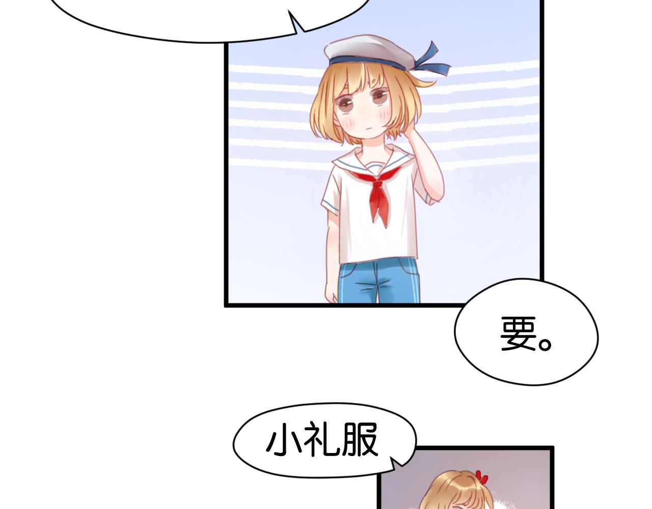第5话 小狐狸形象大改造！25