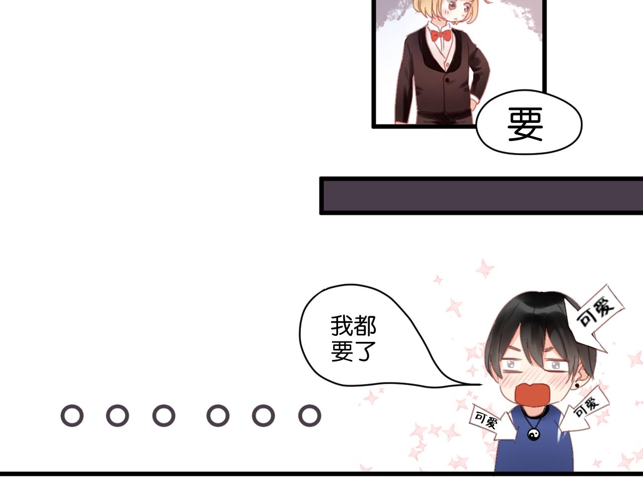 第5话 小狐狸形象大改造！26