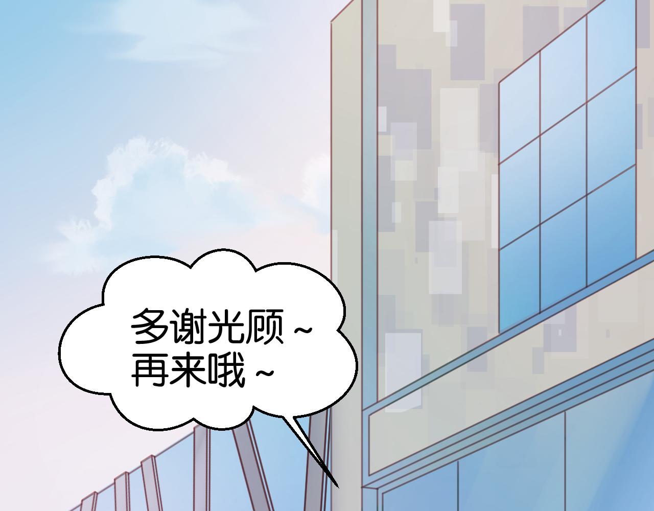 第5话 小狐狸形象大改造！29