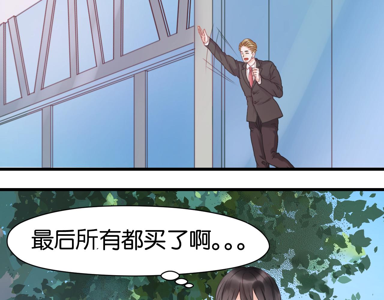 第5话 小狐狸形象大改造！30