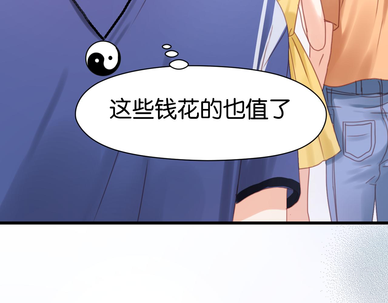 第5话 小狐狸形象大改造！35