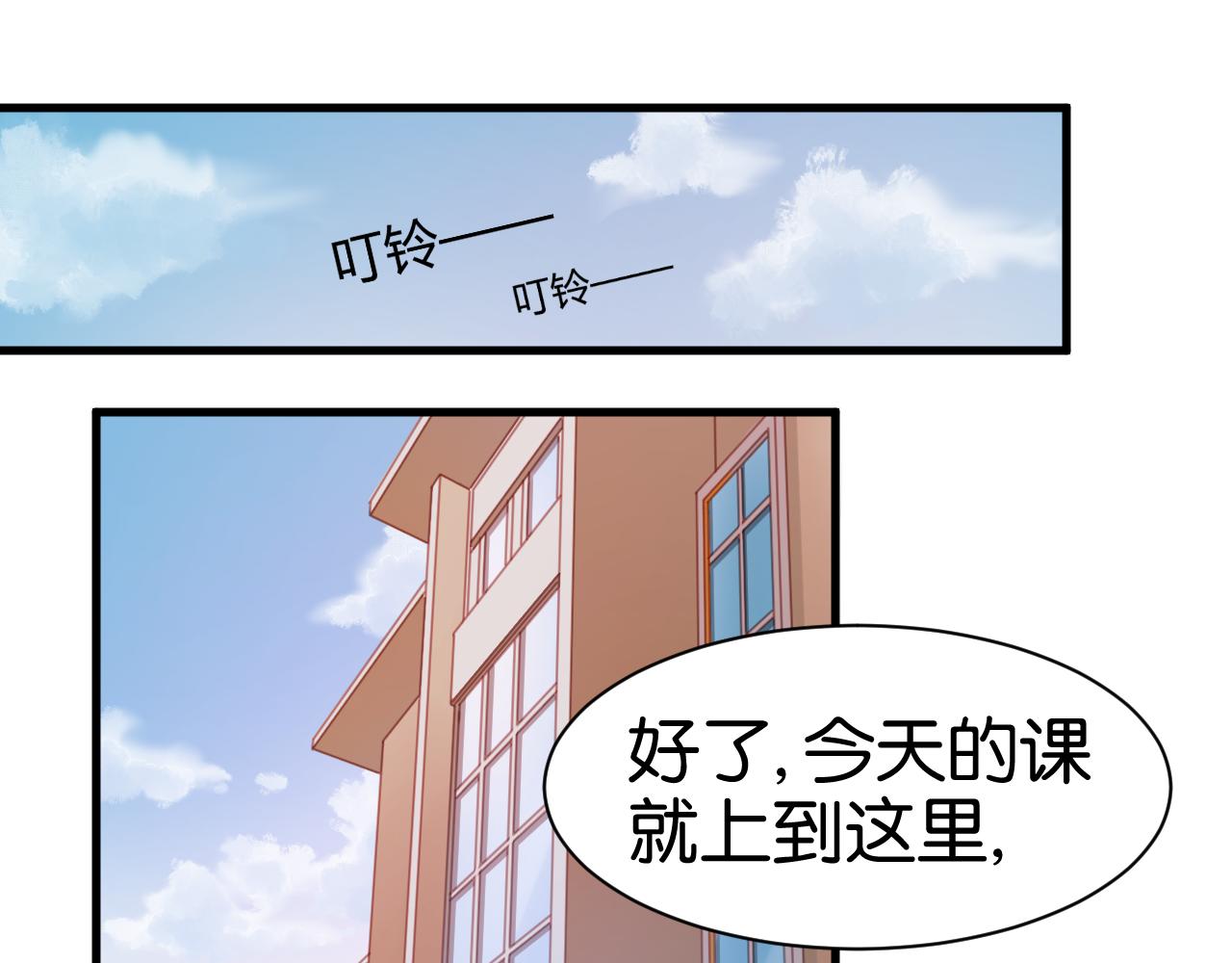 第5话 小狐狸形象大改造！46
