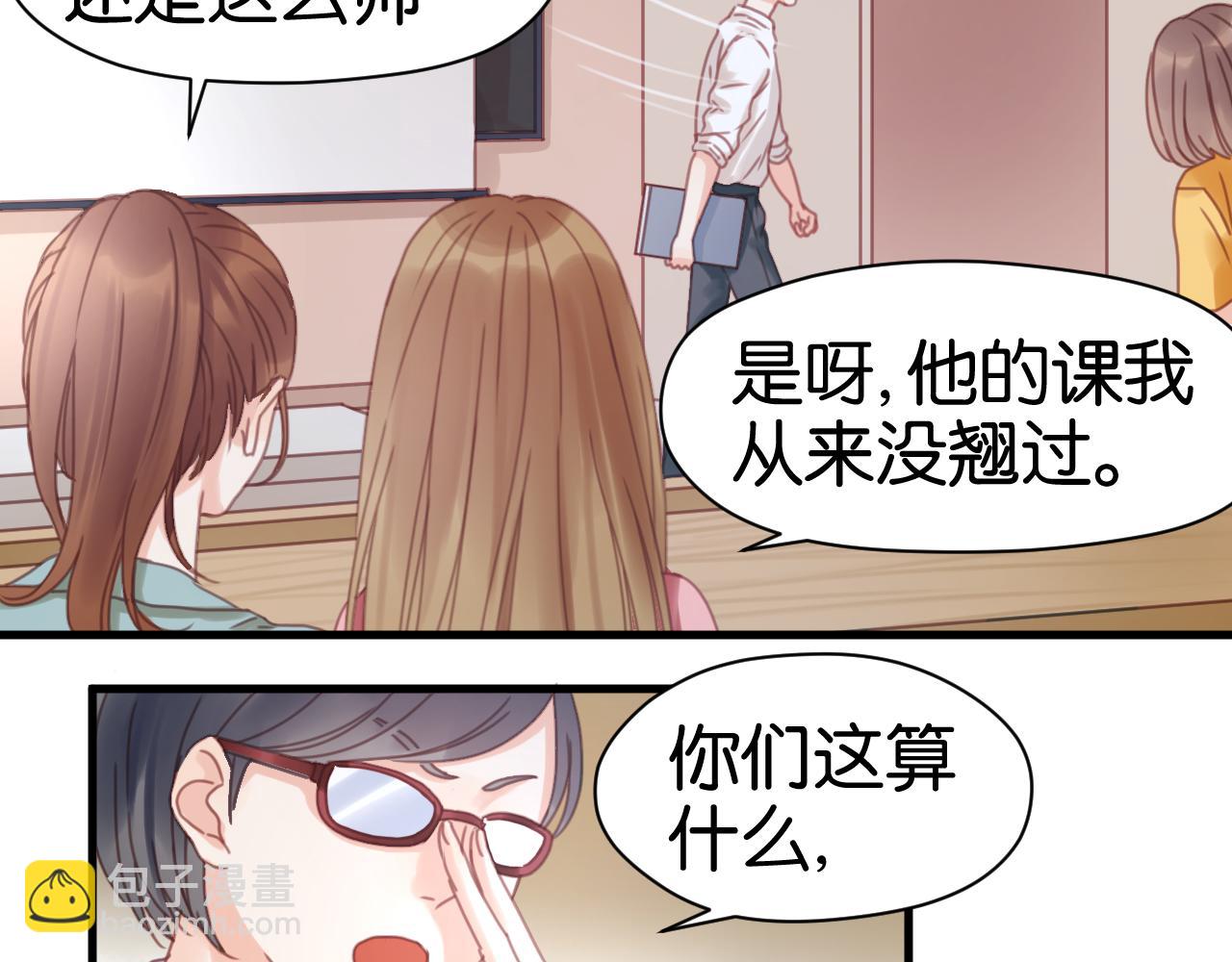 第5话 小狐狸形象大改造！54