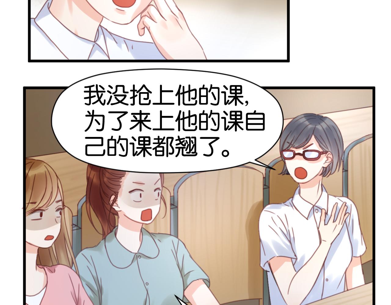 第5话 小狐狸形象大改造！55