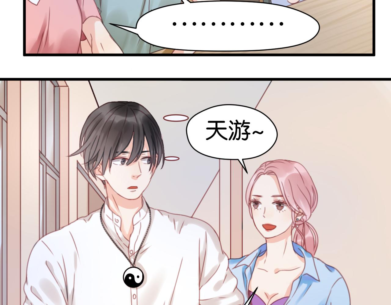 第5话 小狐狸形象大改造！56