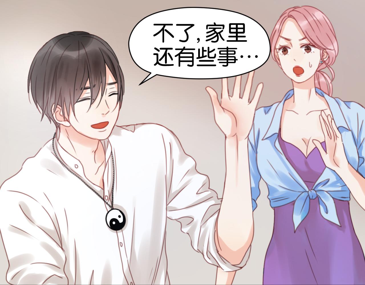 第5话 小狐狸形象大改造！58