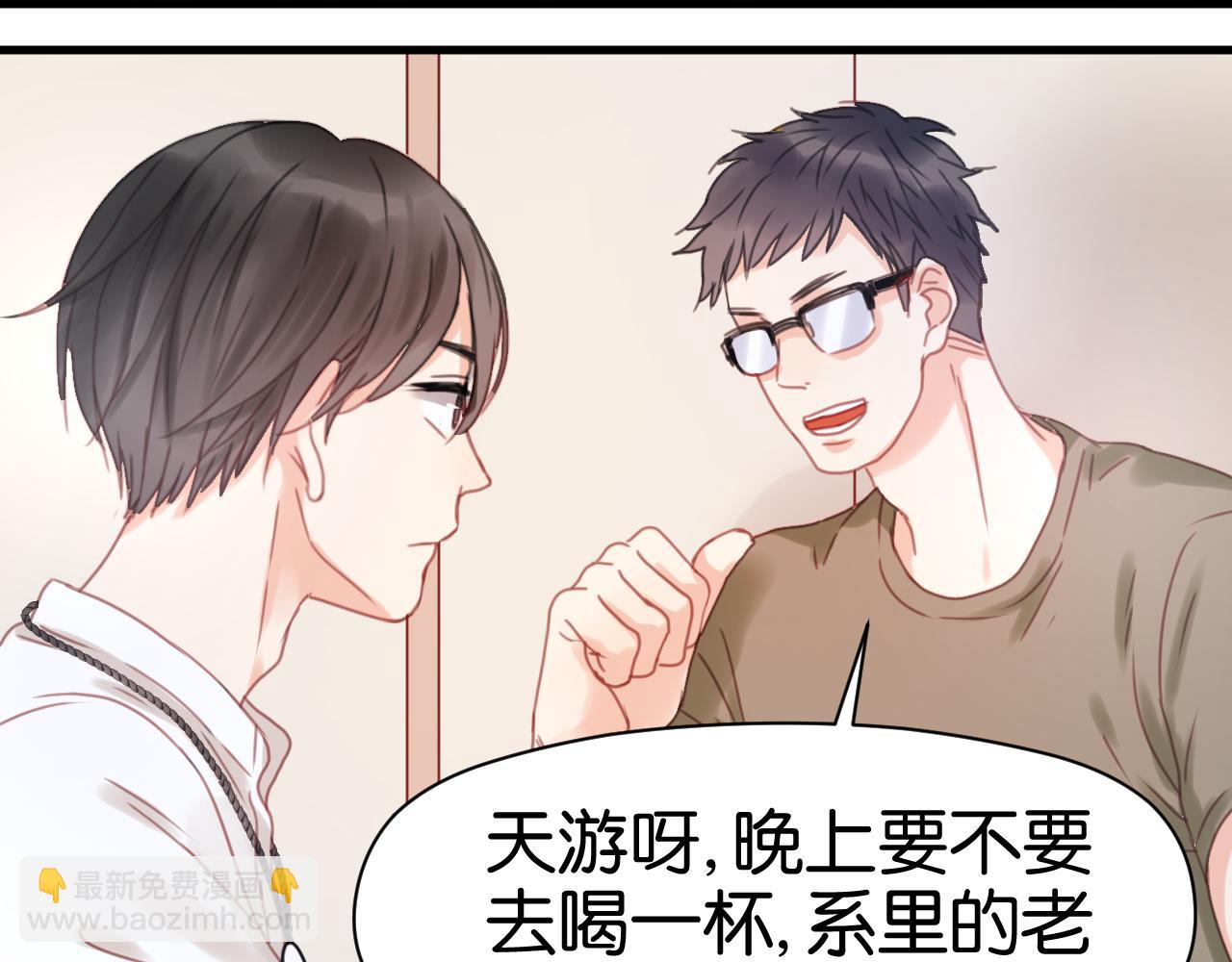 第5话 小狐狸形象大改造！59