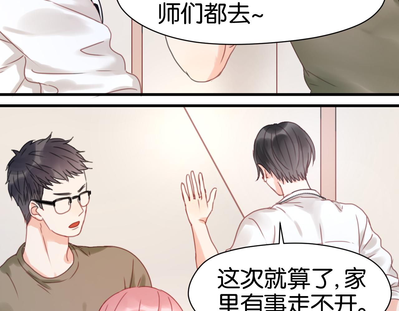 第5话 小狐狸形象大改造！60