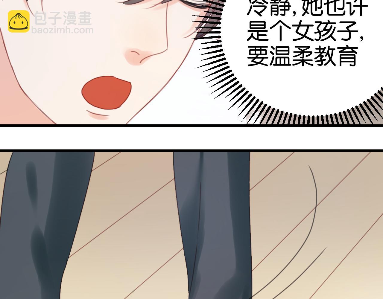 第5话 小狐狸形象大改造！71