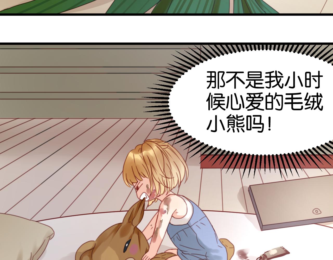 第5话 小狐狸形象大改造！73