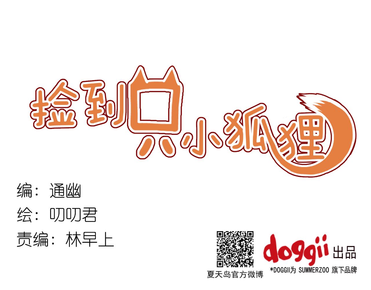 第13话 山里来的哥哥0