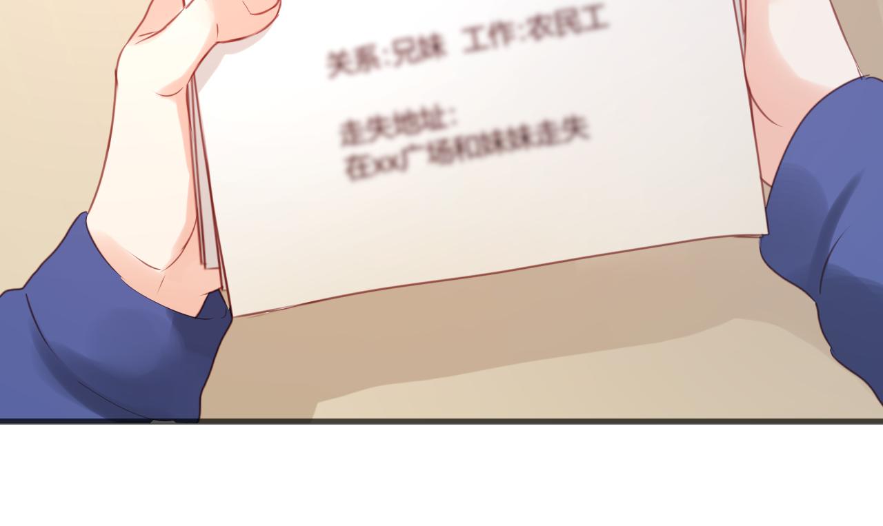 第13话 山里来的哥哥11