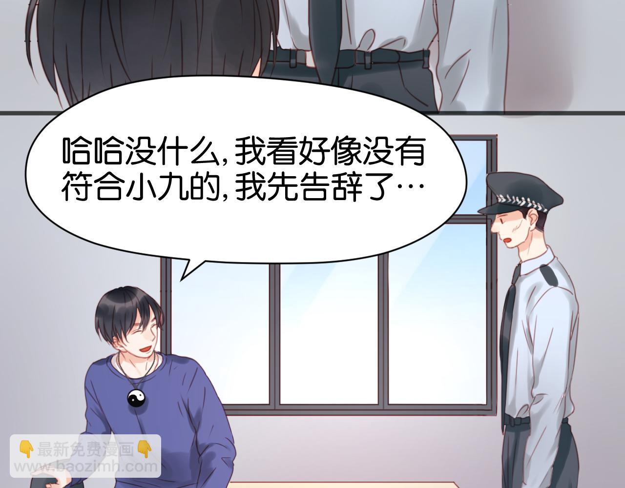 第13话 山里来的哥哥29