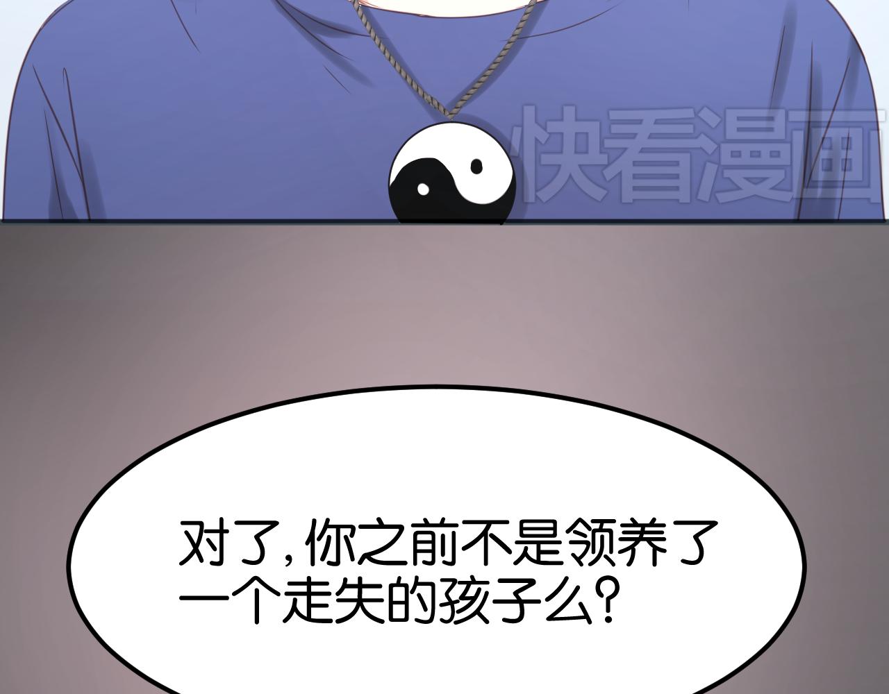 第13话 山里来的哥哥5