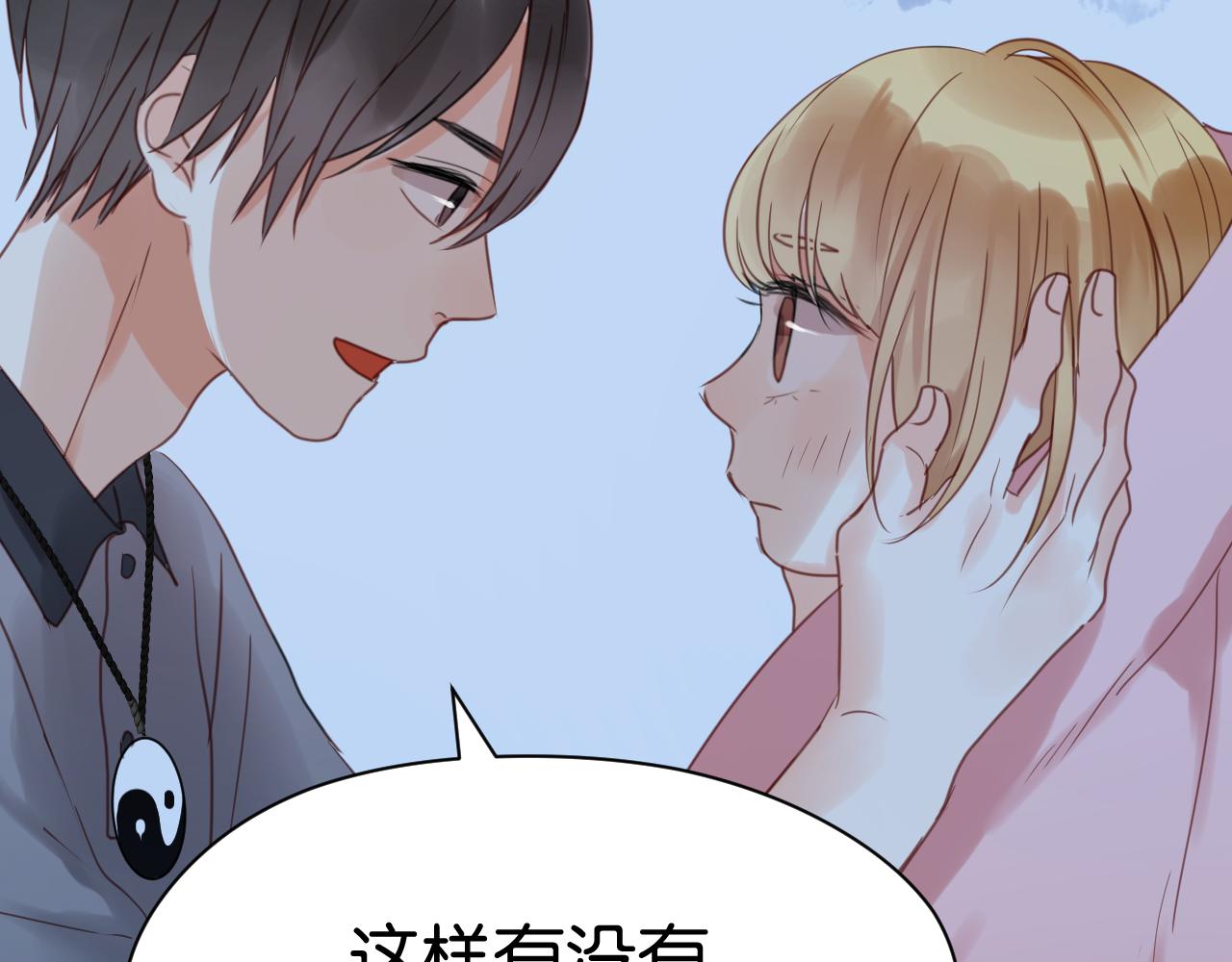 第15话 小九不敢一个人……16