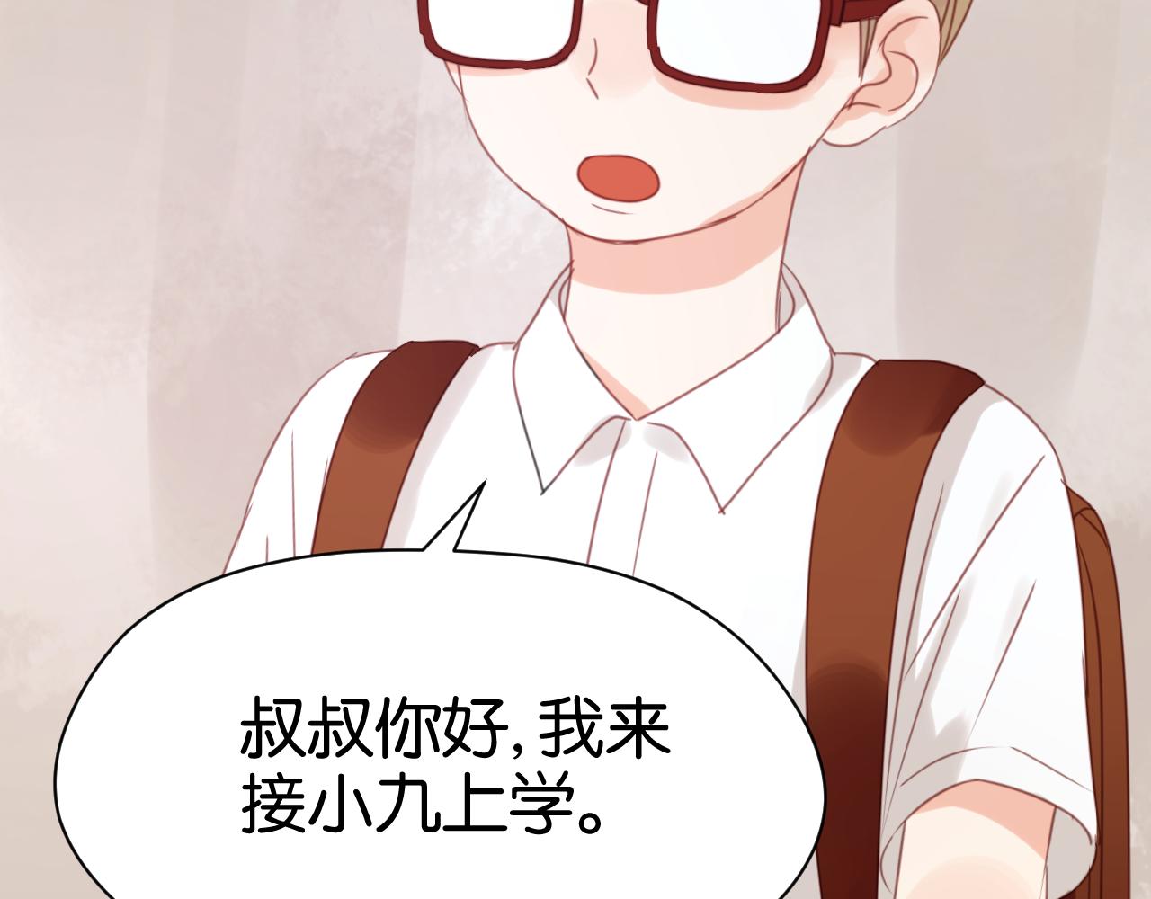第15话 小九不敢一个人……28