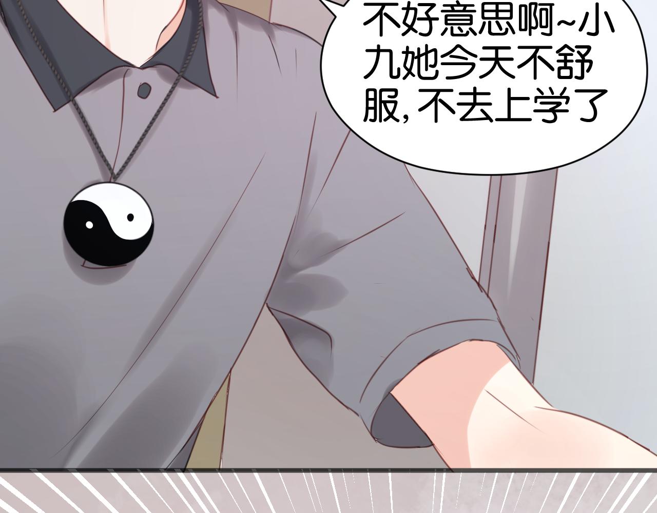 第15话 小九不敢一个人……30