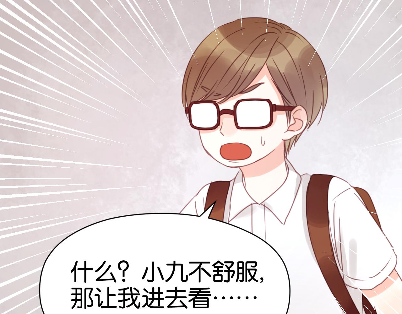 第15话 小九不敢一个人……31