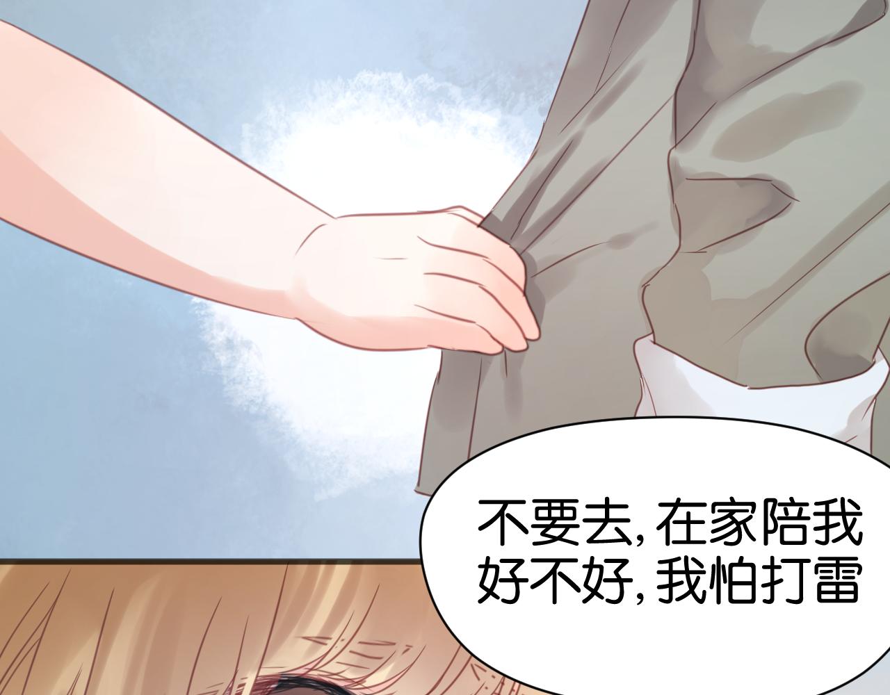 第15话 小九不敢一个人……44