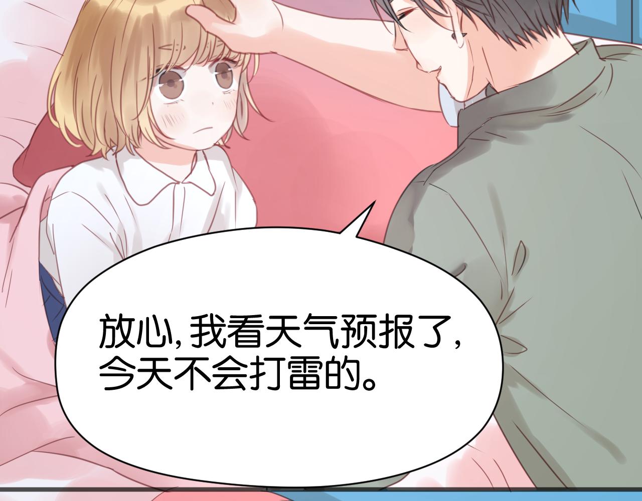 第15话 小九不敢一个人……46