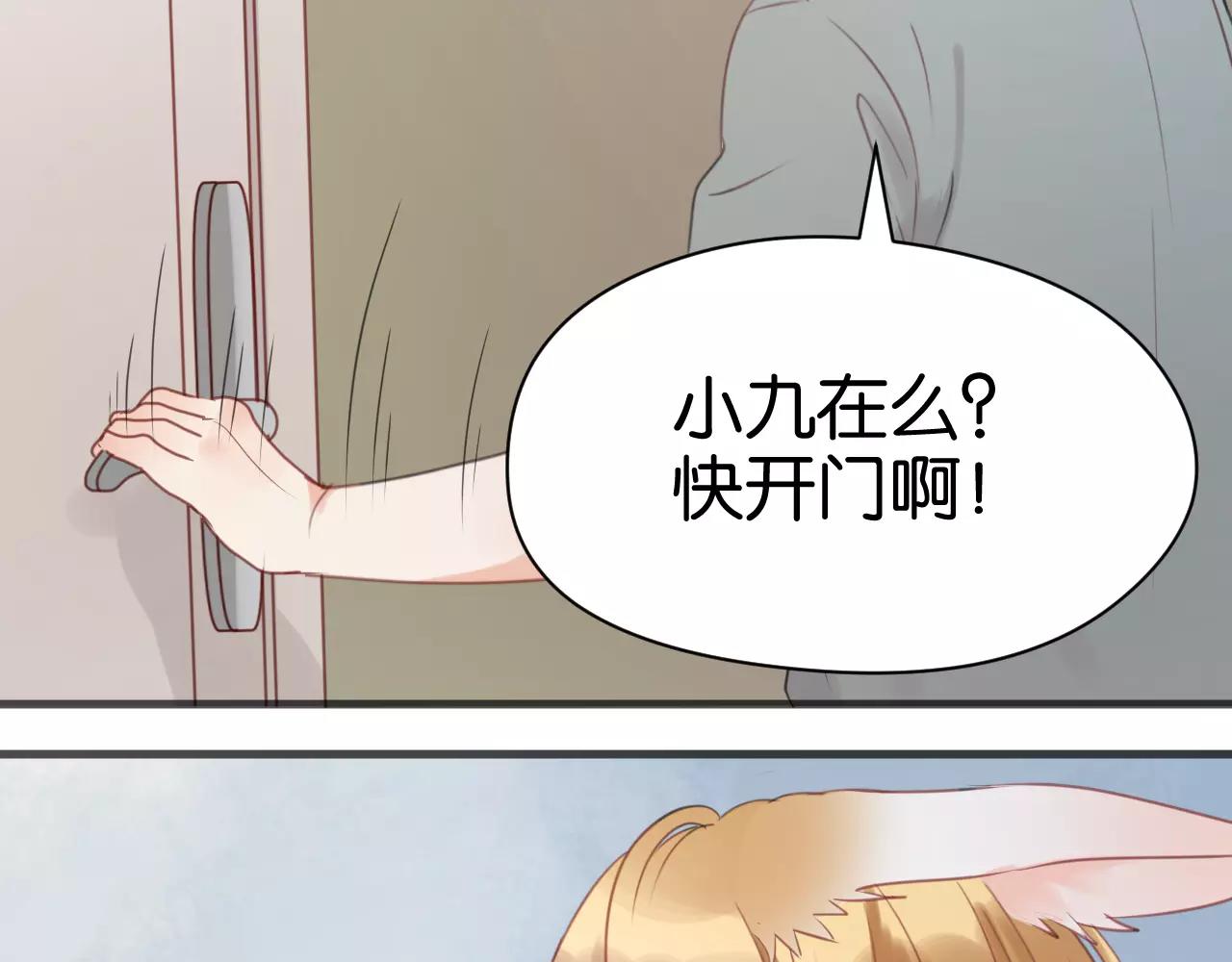 第17话 小九的真面目被发现了13