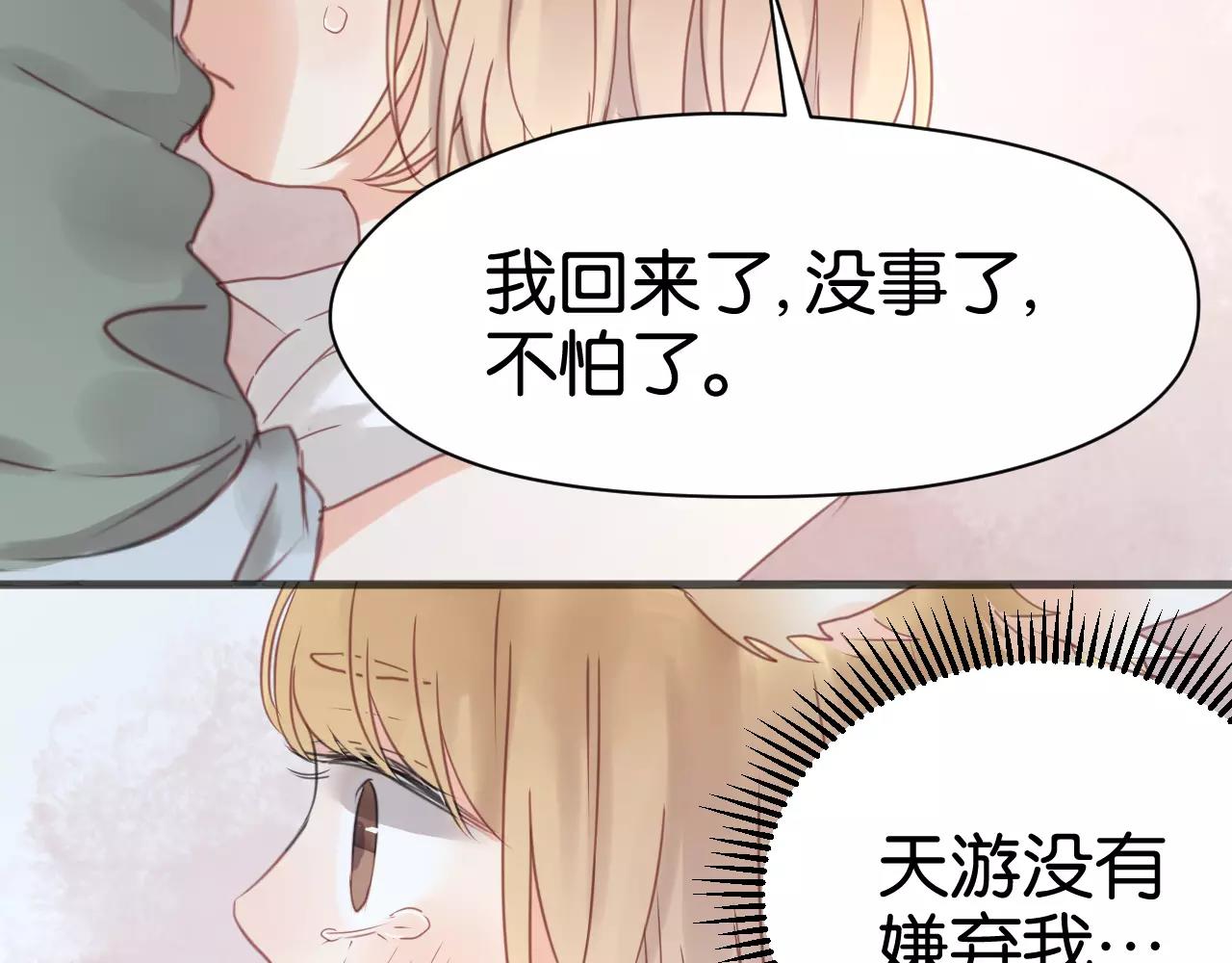 第17话 小九的真面目被发现了37