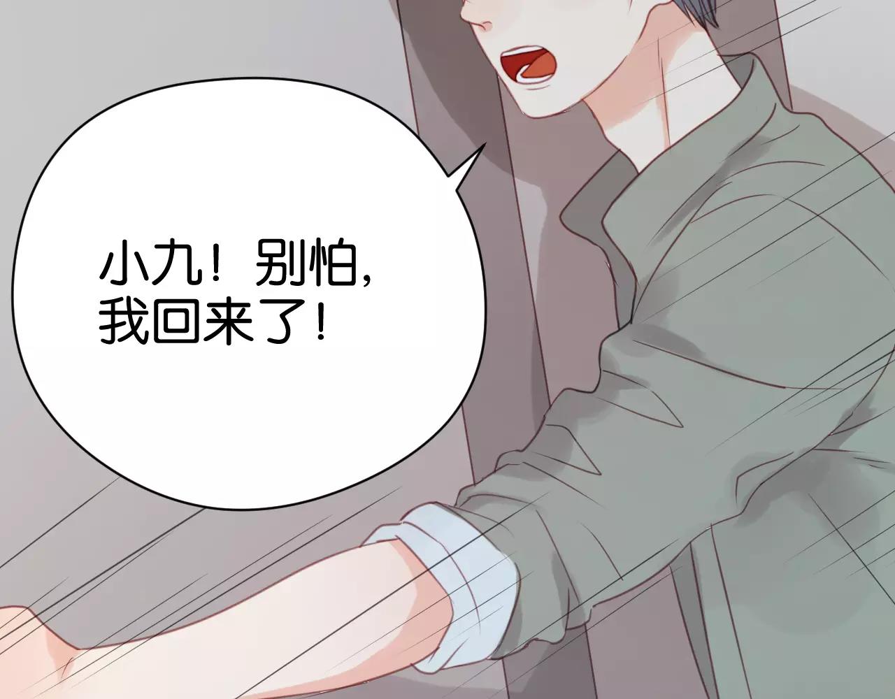 第17话 小九的真面目被发现了4