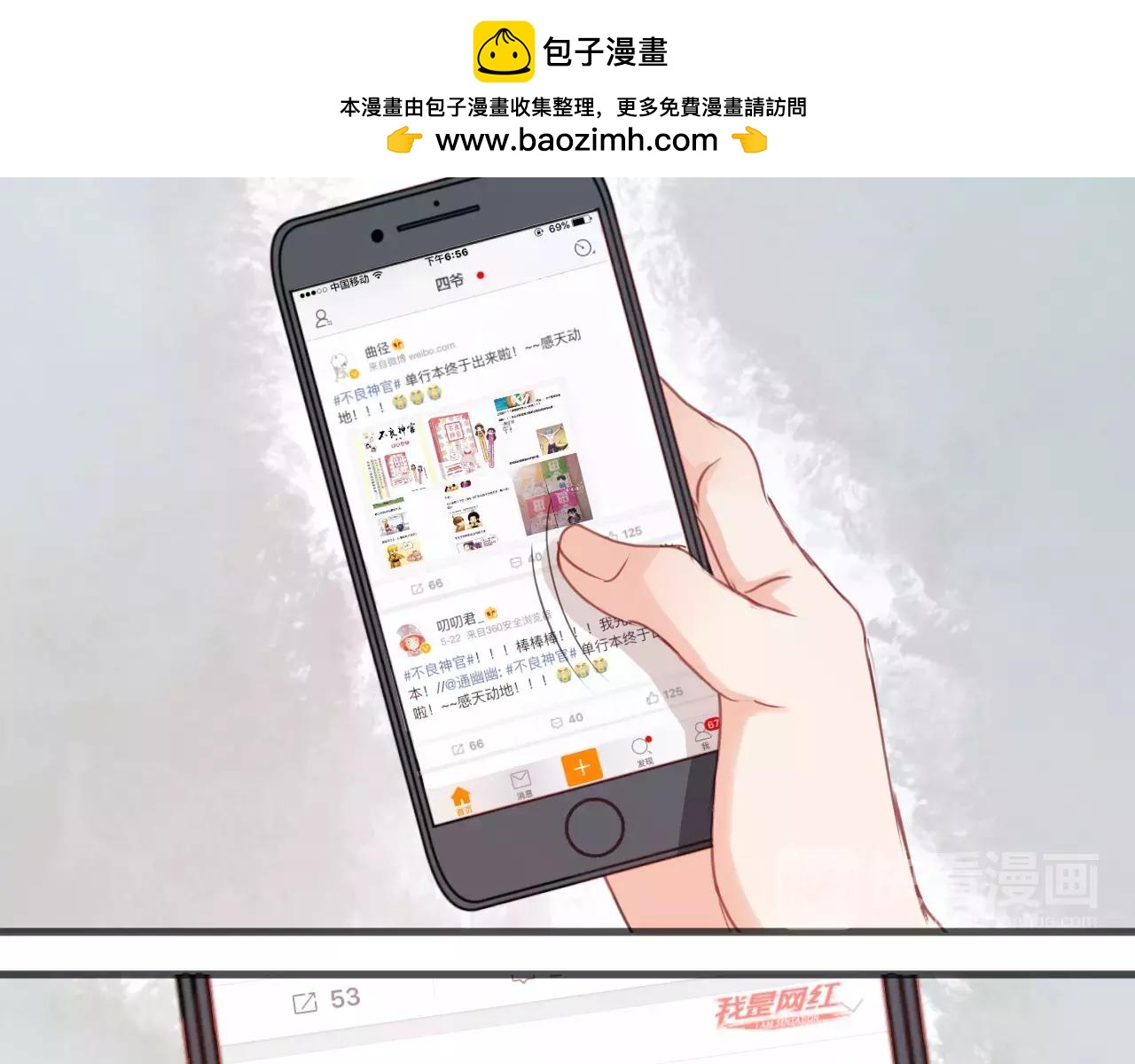 第17话 小九的真面目被发现了45