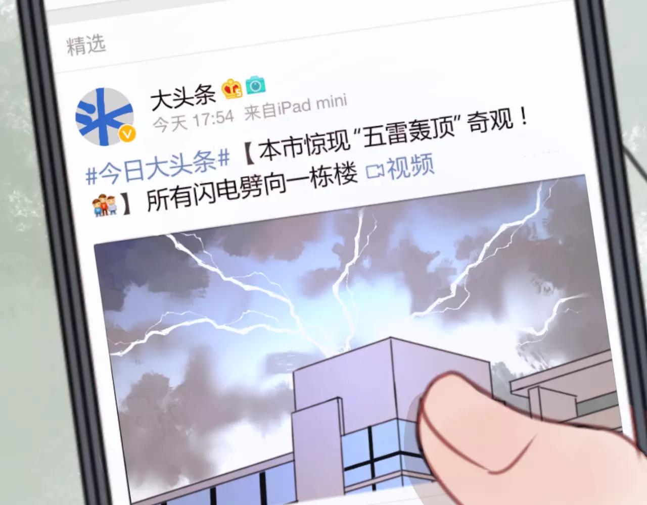 第17话 小九的真面目被发现了48