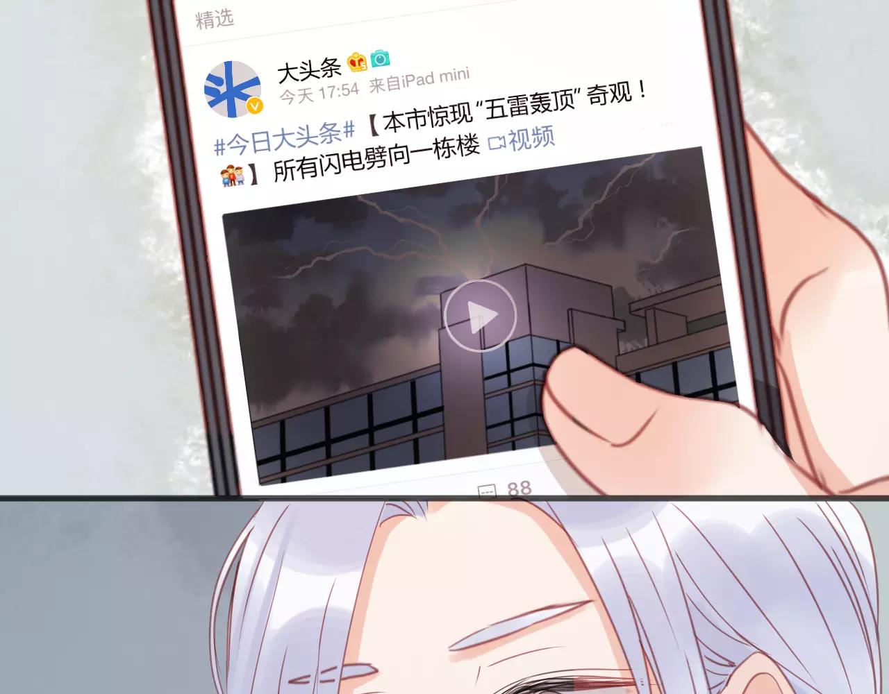 第17话 小九的真面目被发现了50