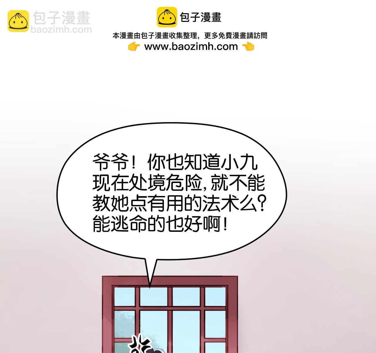 第48话 爷爷的法术害的！1