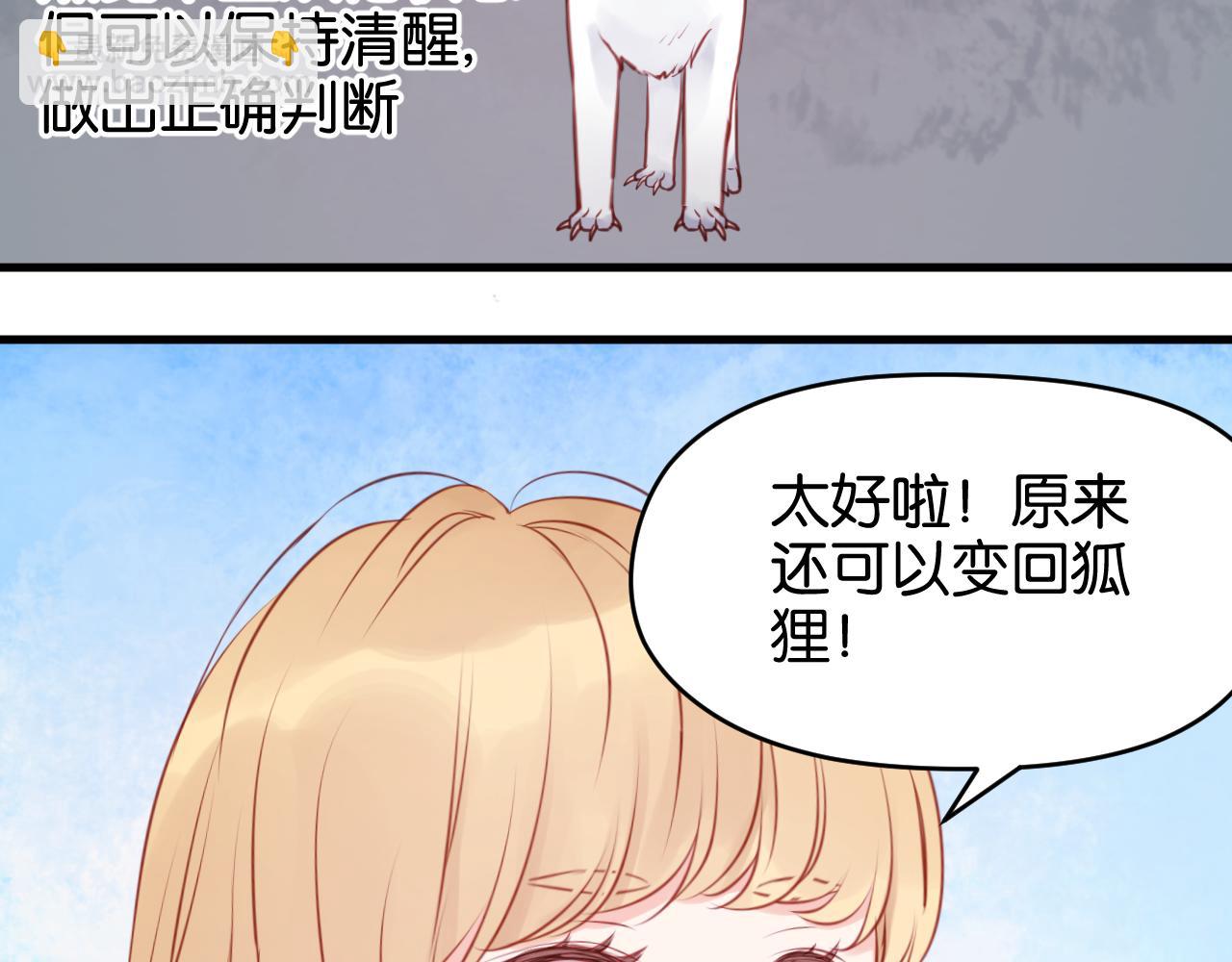 第48话 爷爷的法术害的！10
