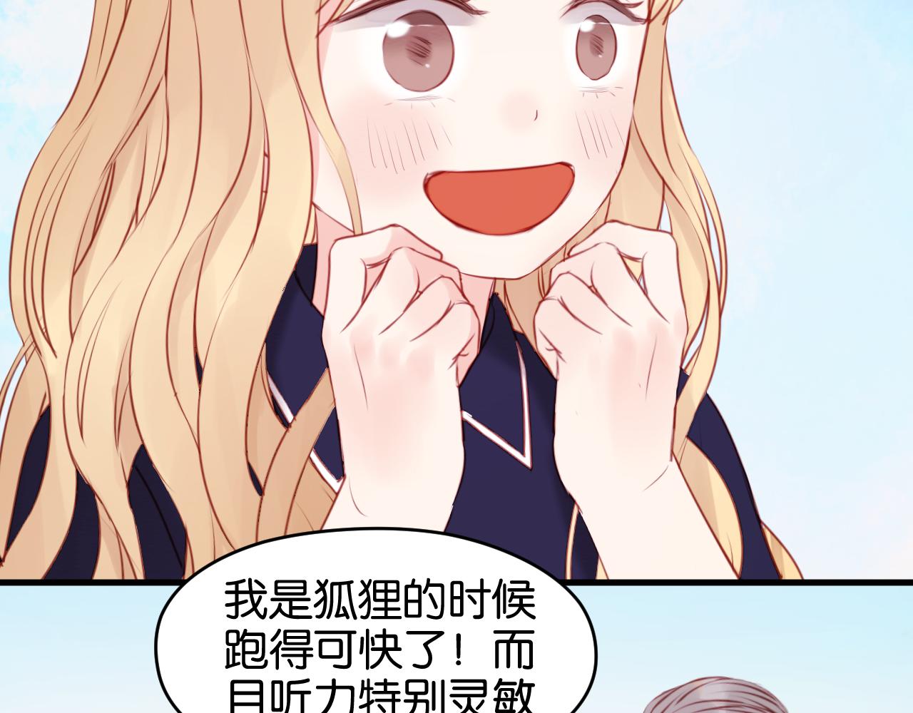 第48话 爷爷的法术害的！11
