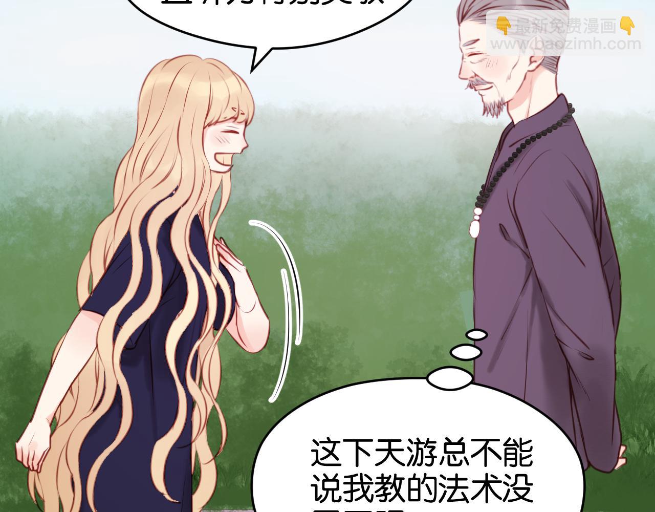 第48话 爷爷的法术害的！12