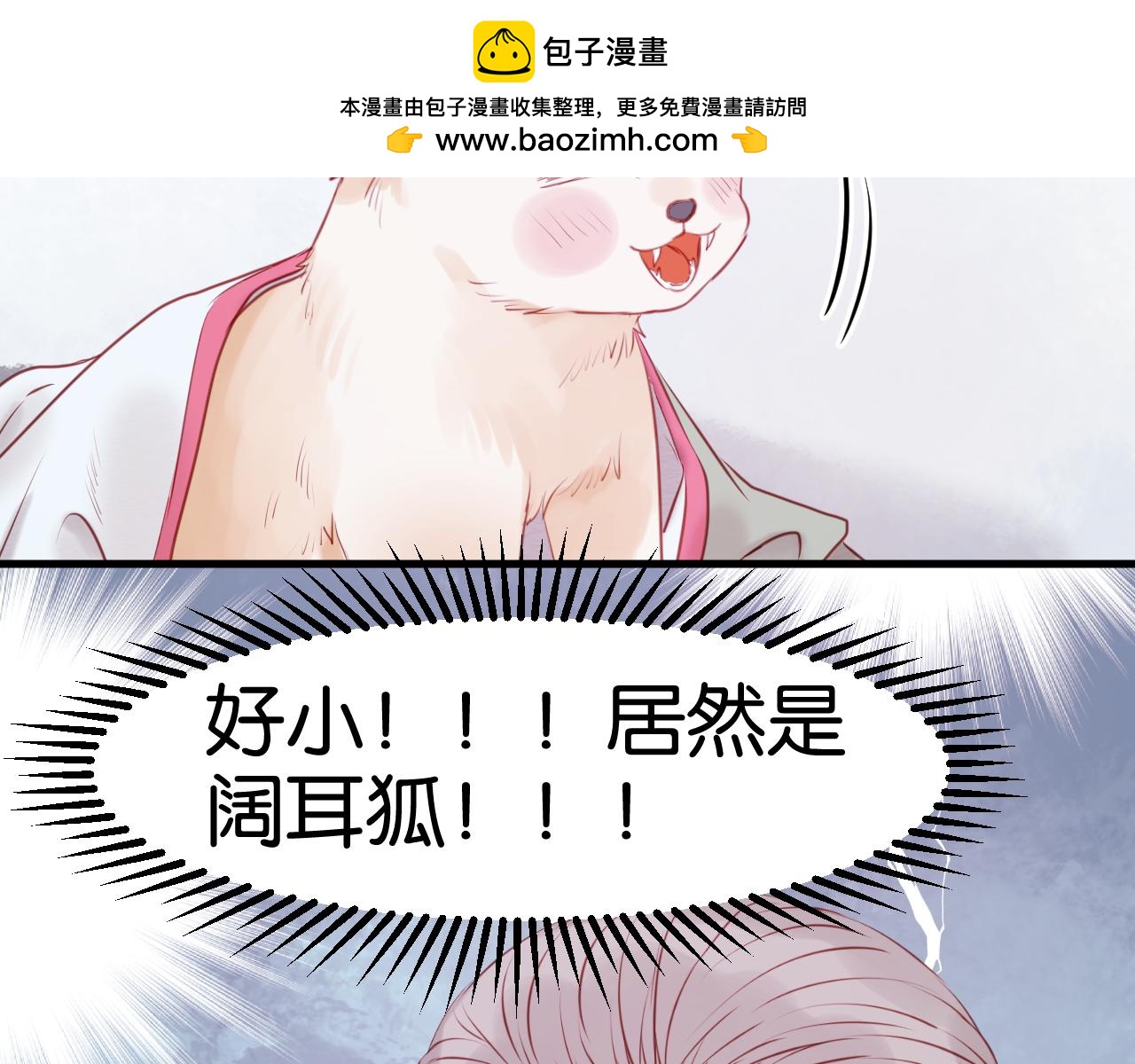 第48话 爷爷的法术害的！21