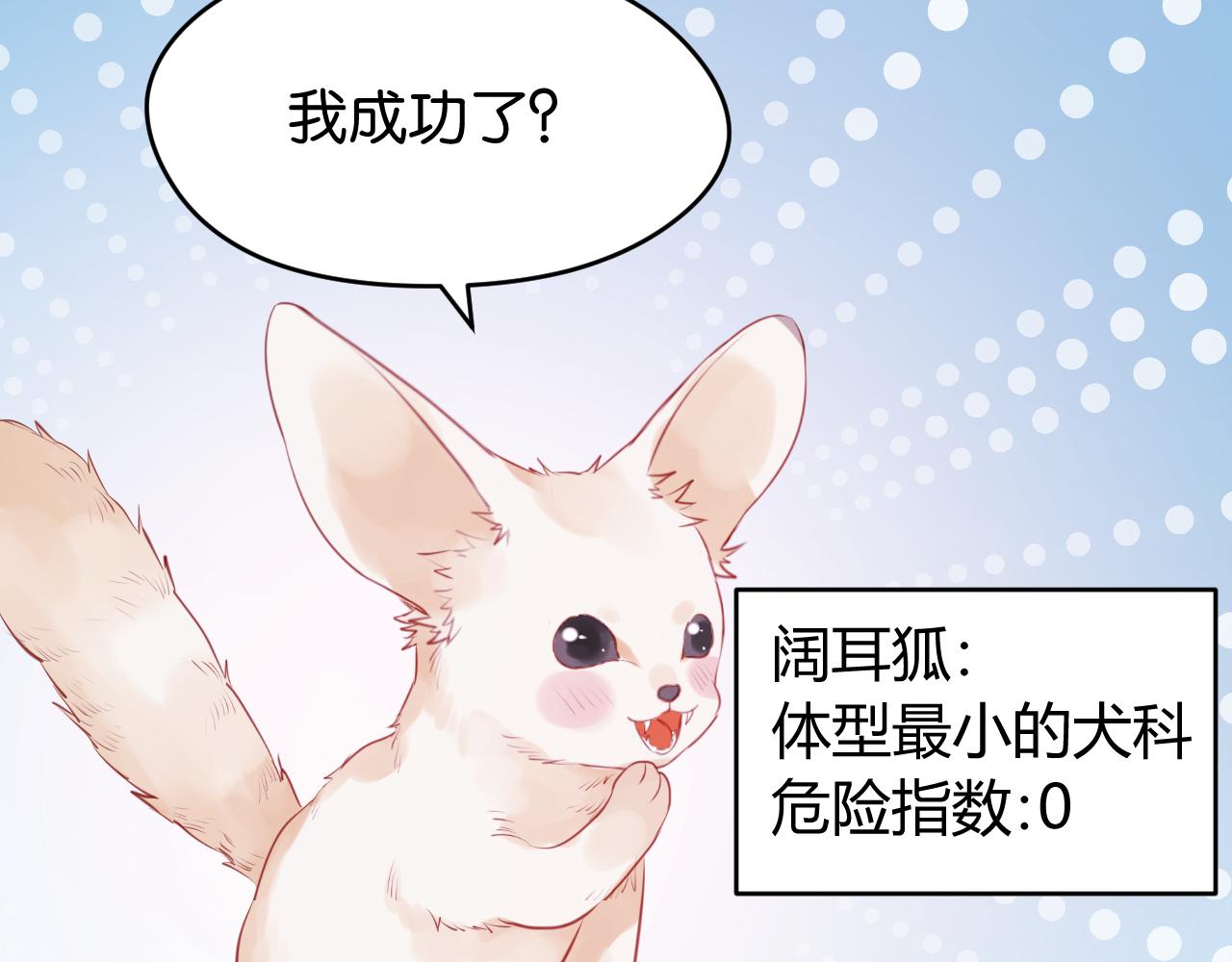第48话 爷爷的法术害的！23