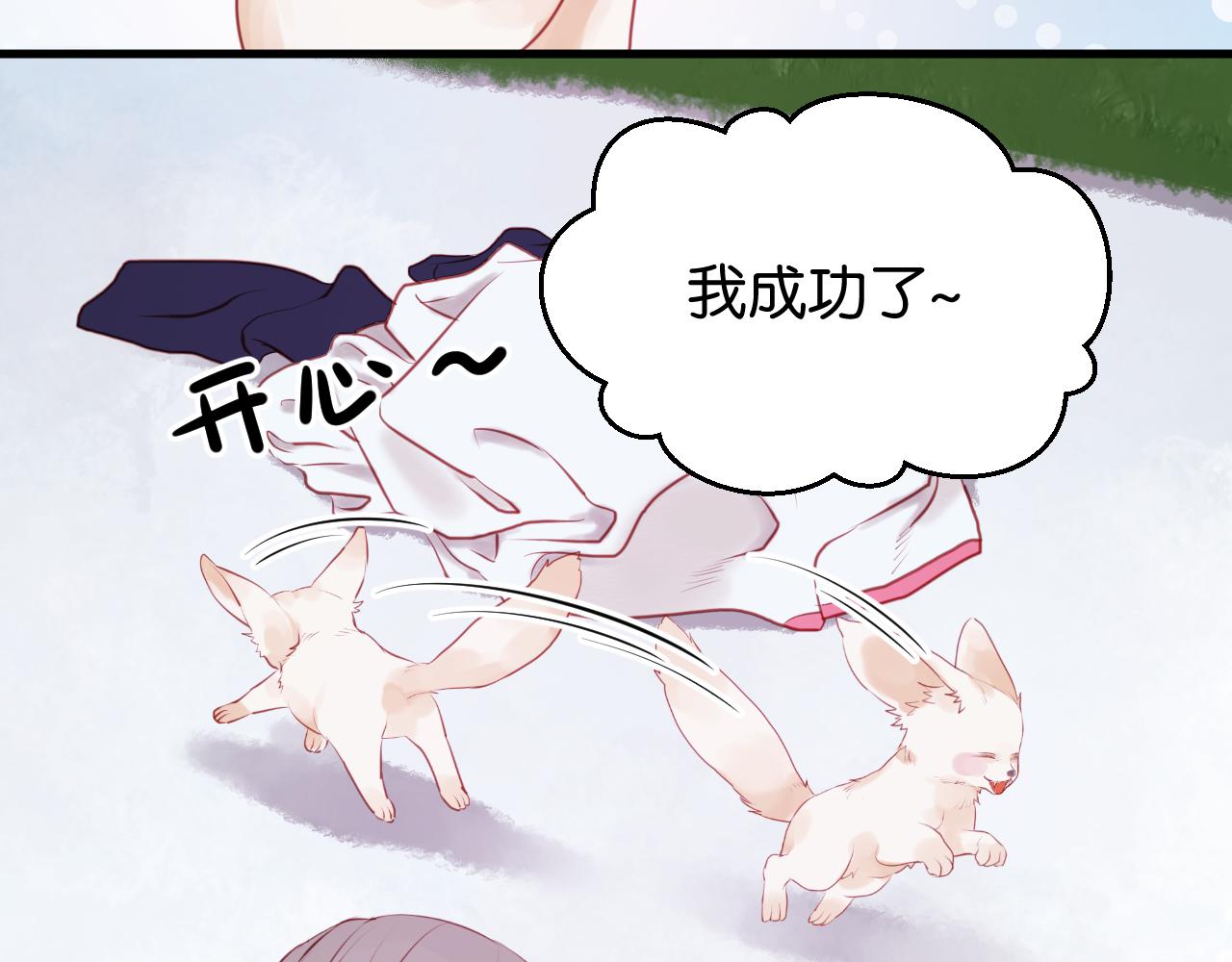 第48话 爷爷的法术害的！24