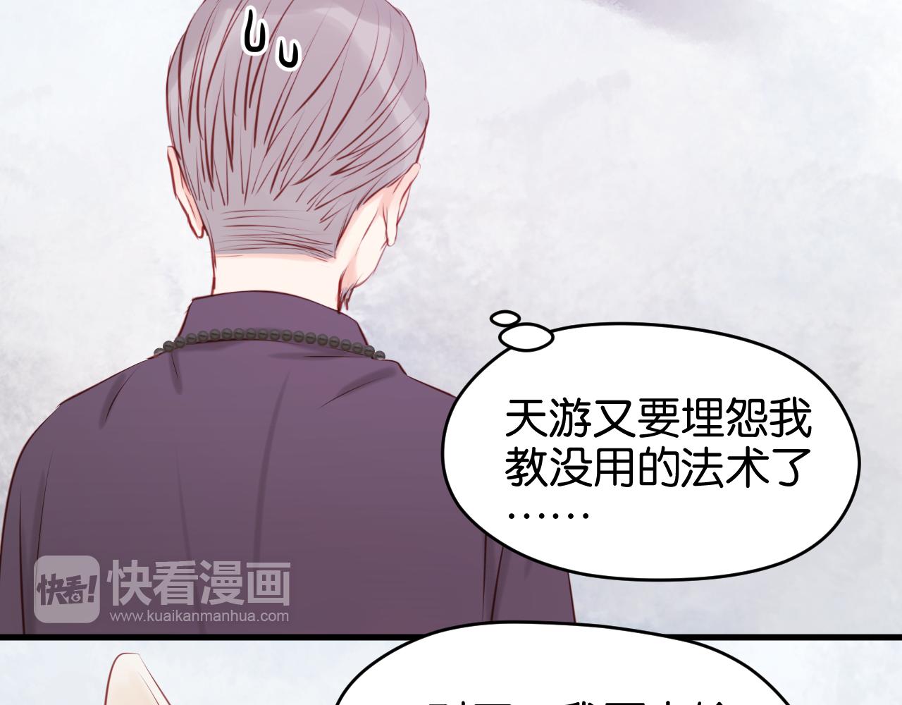 第48话 爷爷的法术害的！25
